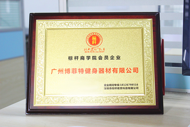 标杆商学院